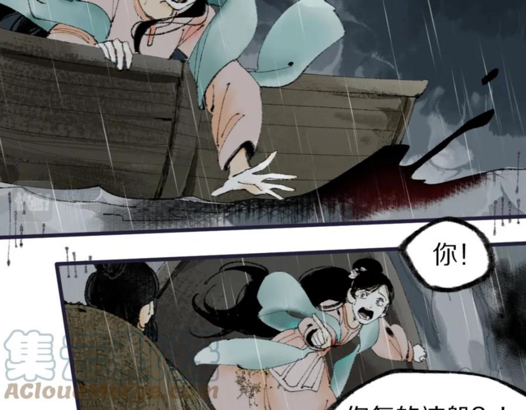 快看漫画八十一道超纲题漫画,第137话 孽龙61图