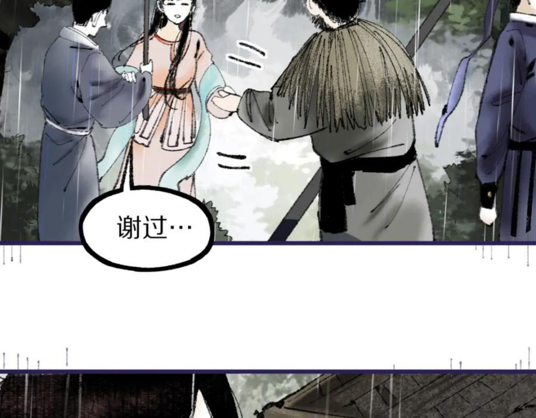 快看漫画八十一道超纲题漫画,第137话 孽龙46图