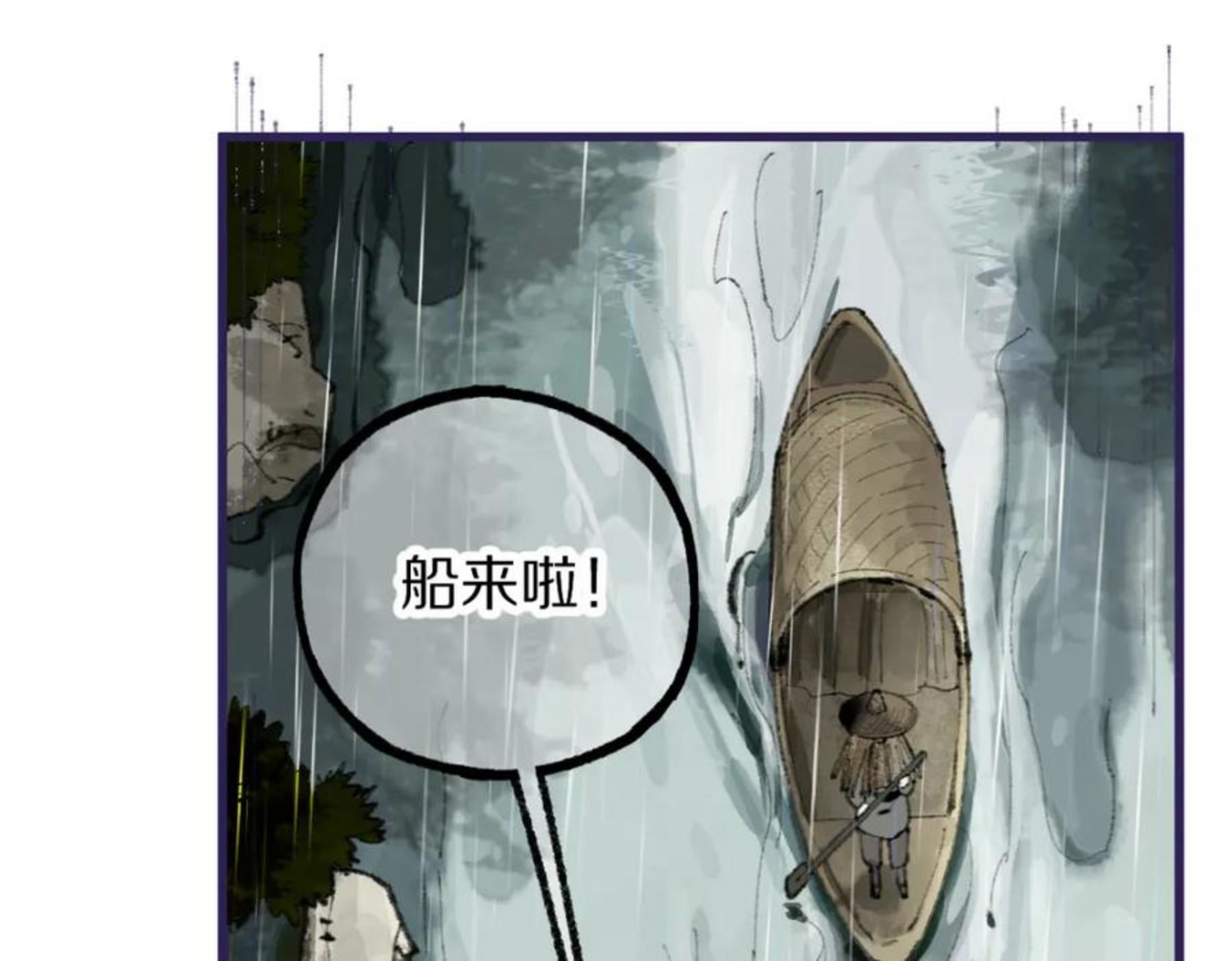 快看漫画八十一道超纲题漫画,第137话 孽龙43图