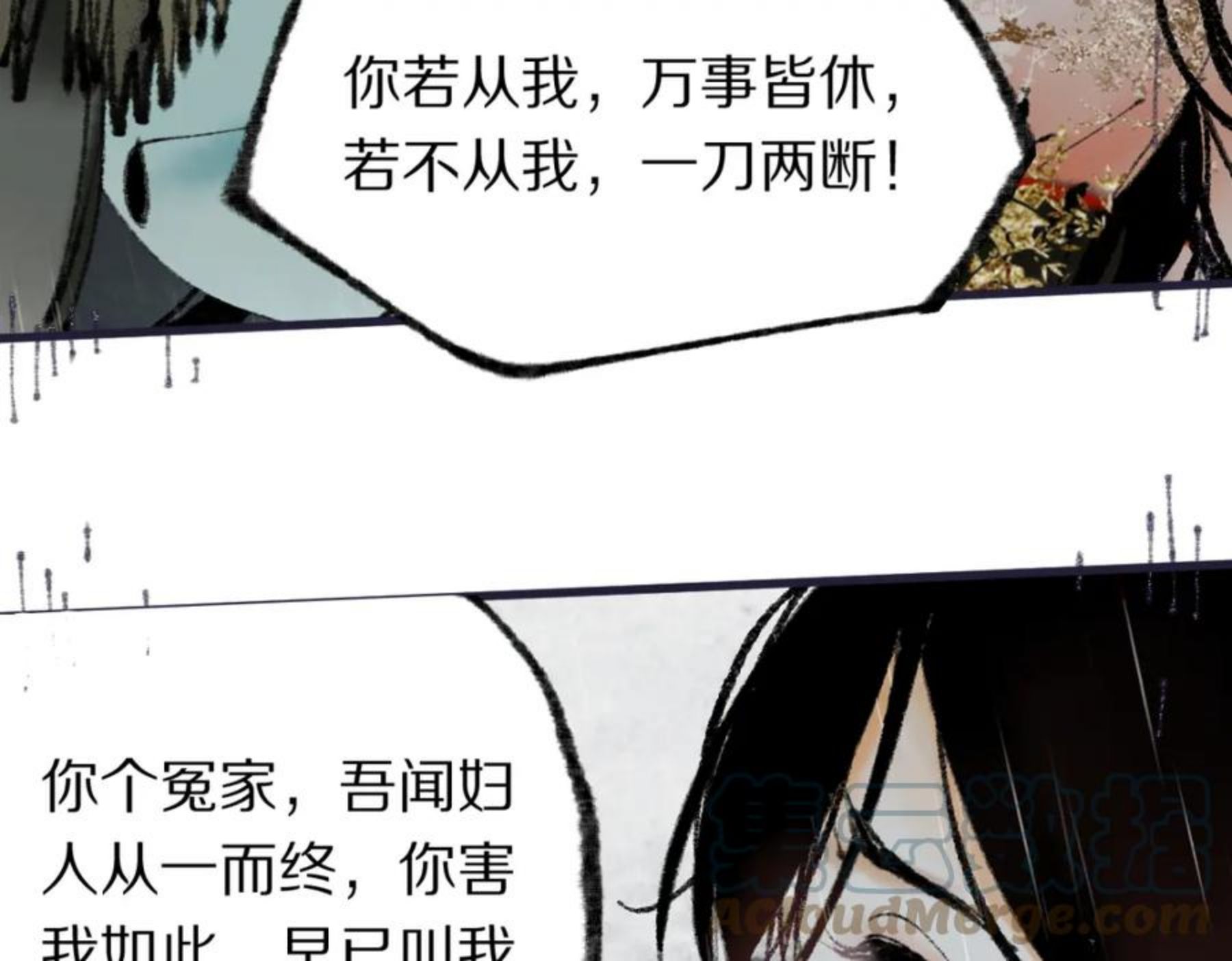 快看漫画八十一道超纲题漫画,第137话 孽龙65图