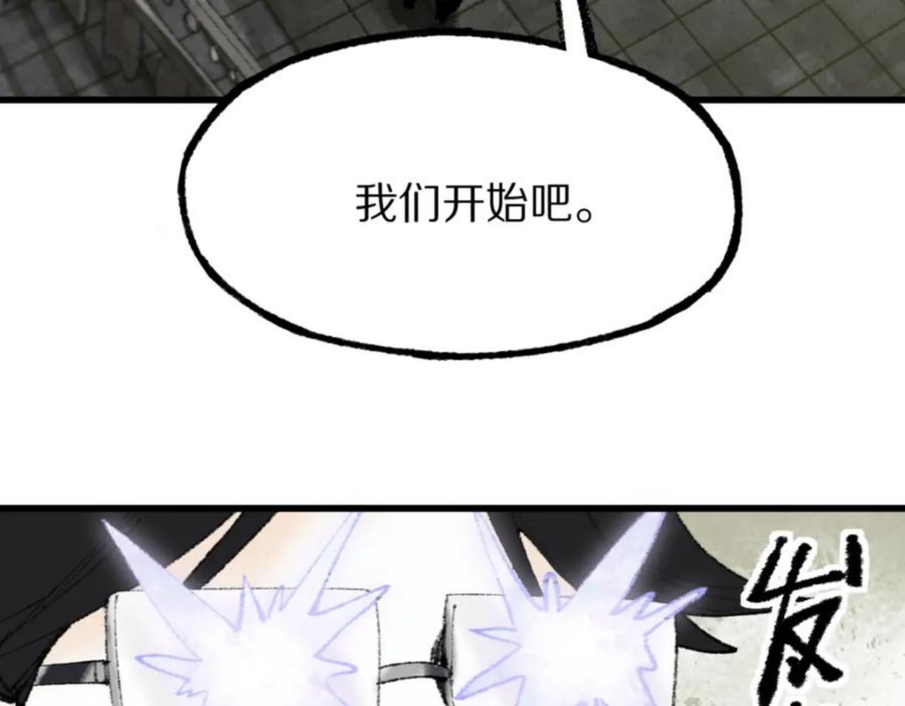 快看漫画八十一道超纲题漫画,第137话 孽龙34图