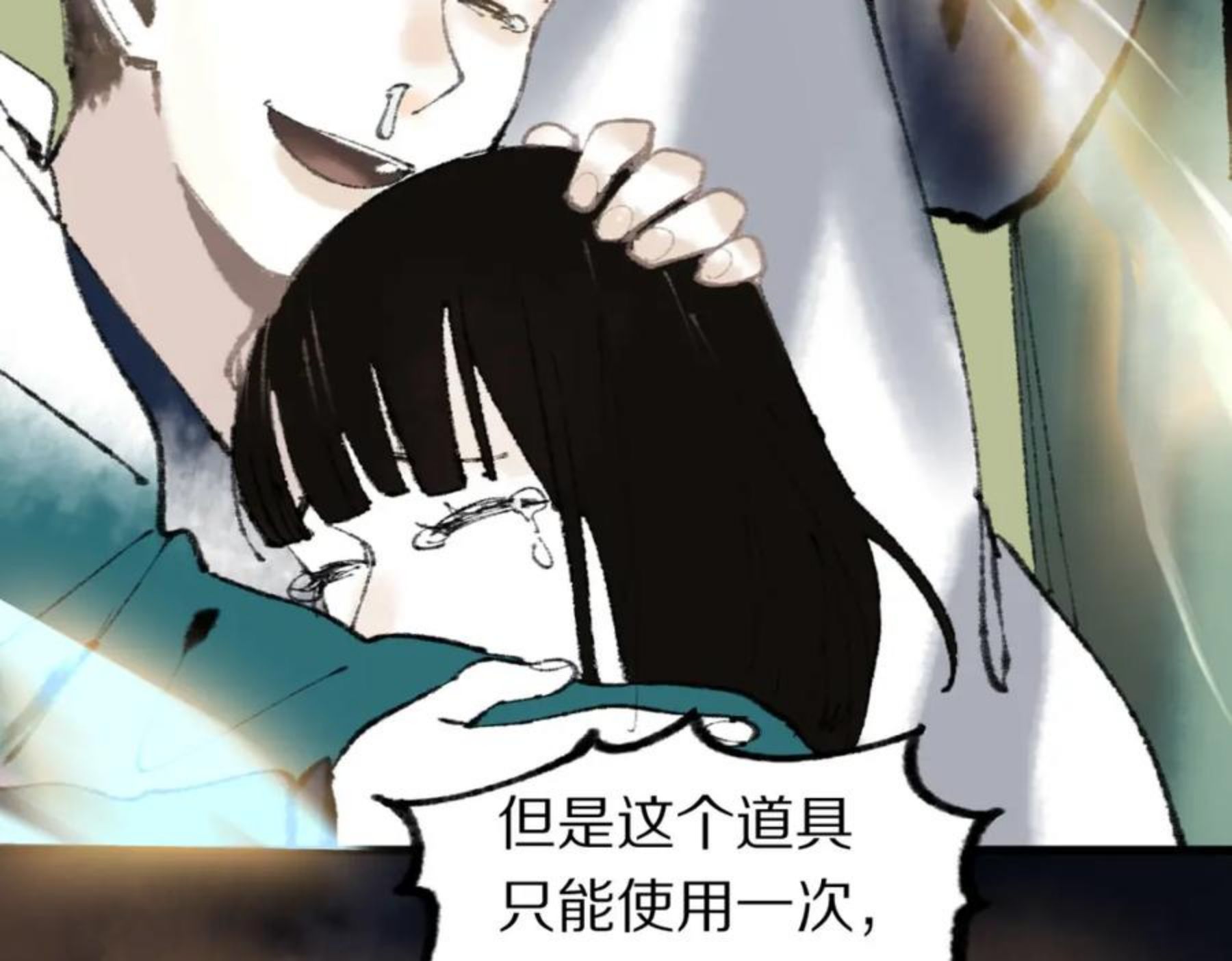 快看漫画八十一道超纲题漫画,第137话 孽龙131图