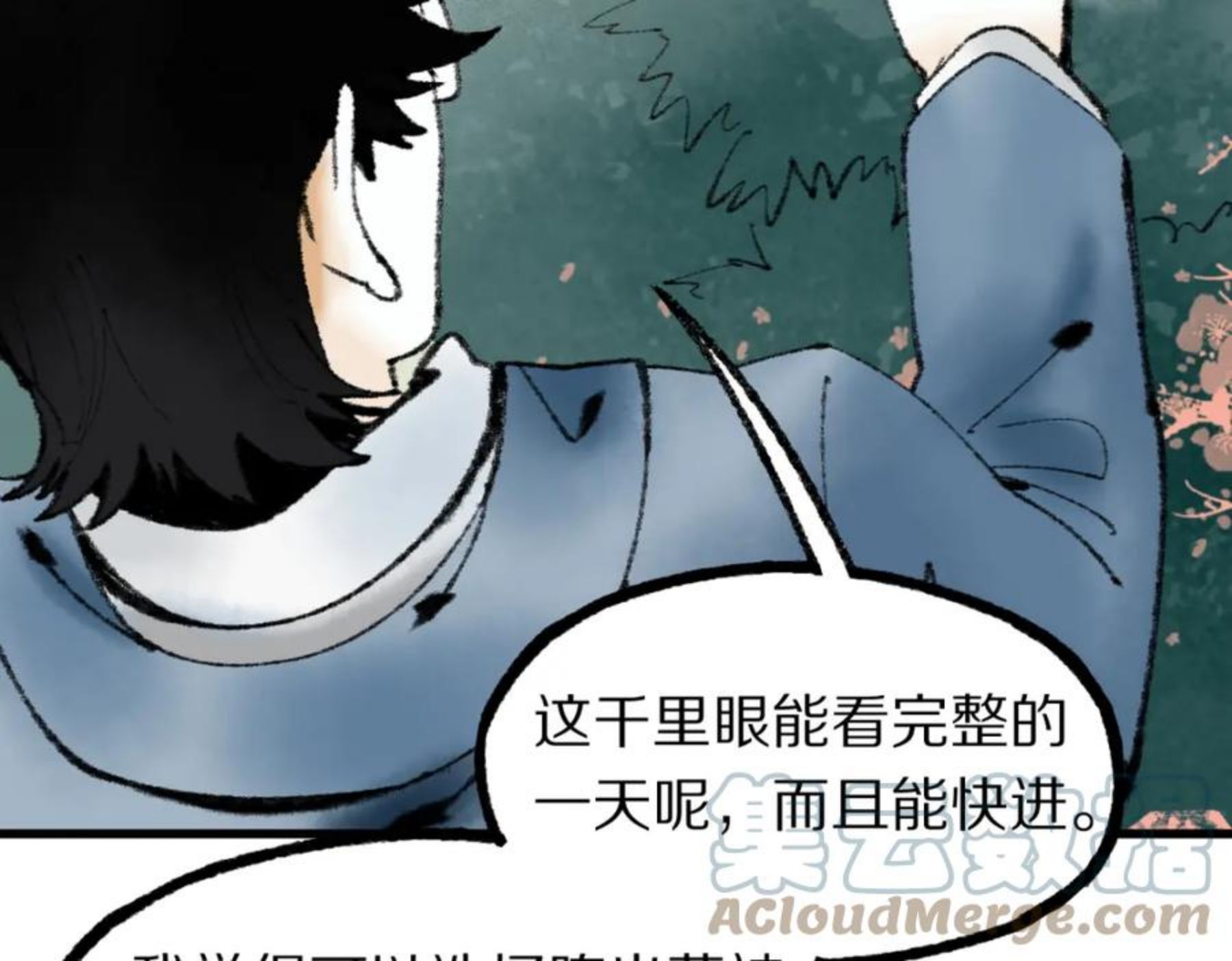 快看漫画八十一道超纲题漫画,第137话 孽龙13图