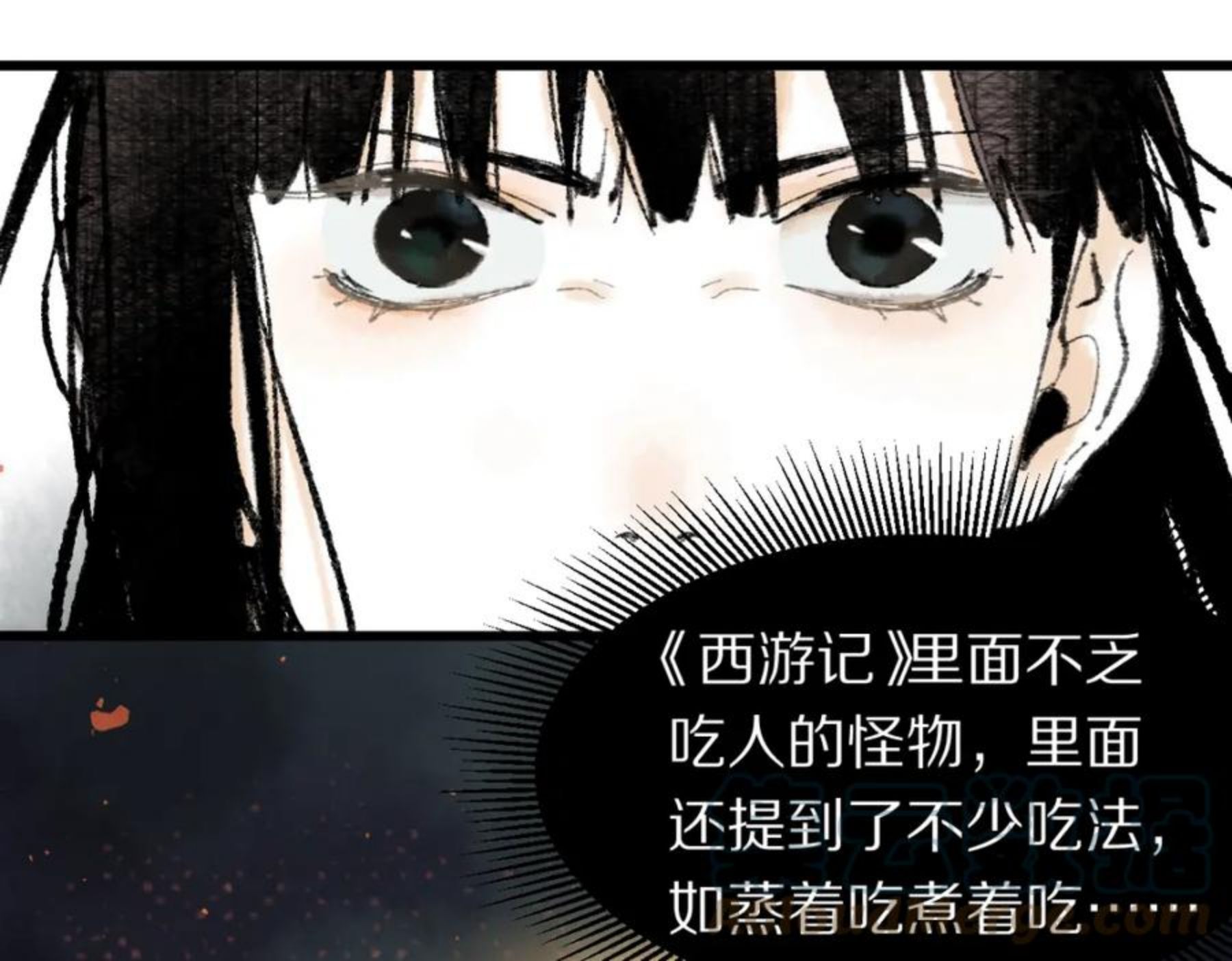 快看漫画八十一道超纲题漫画,第137话 孽龙97图