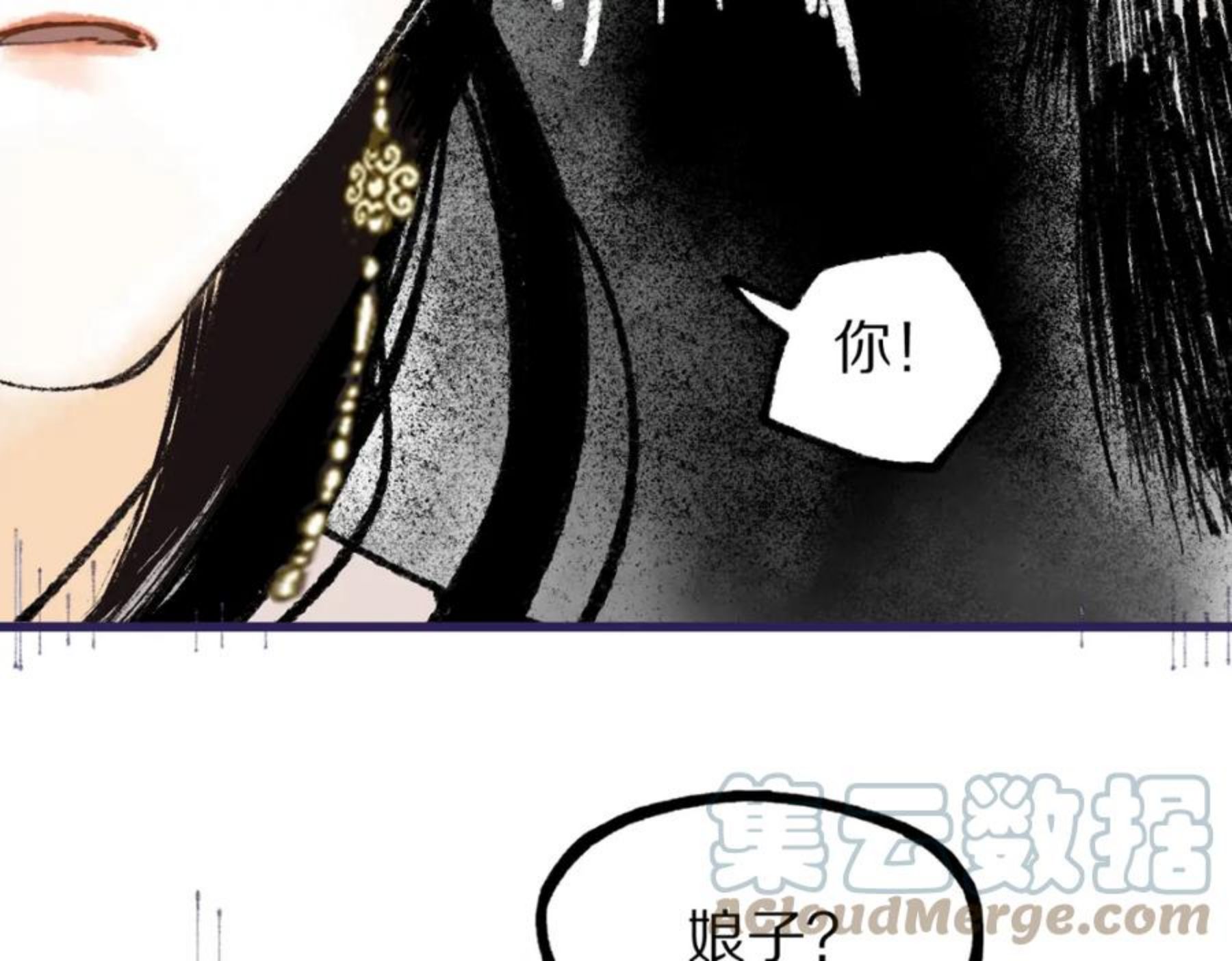 快看漫画八十一道超纲题漫画,第137话 孽龙49图