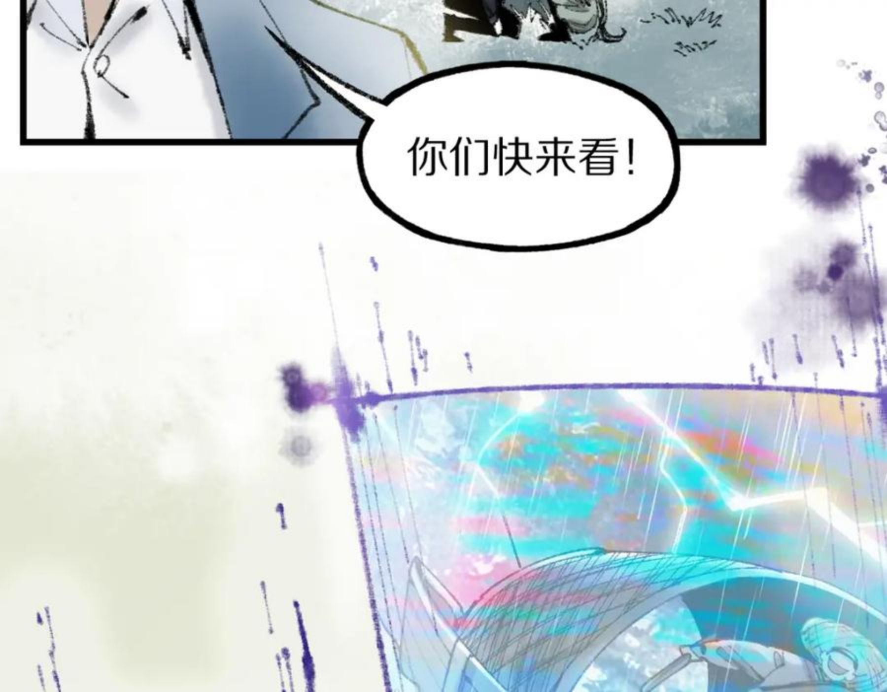 快看漫画八十一道超纲题漫画,第137话 孽龙11图