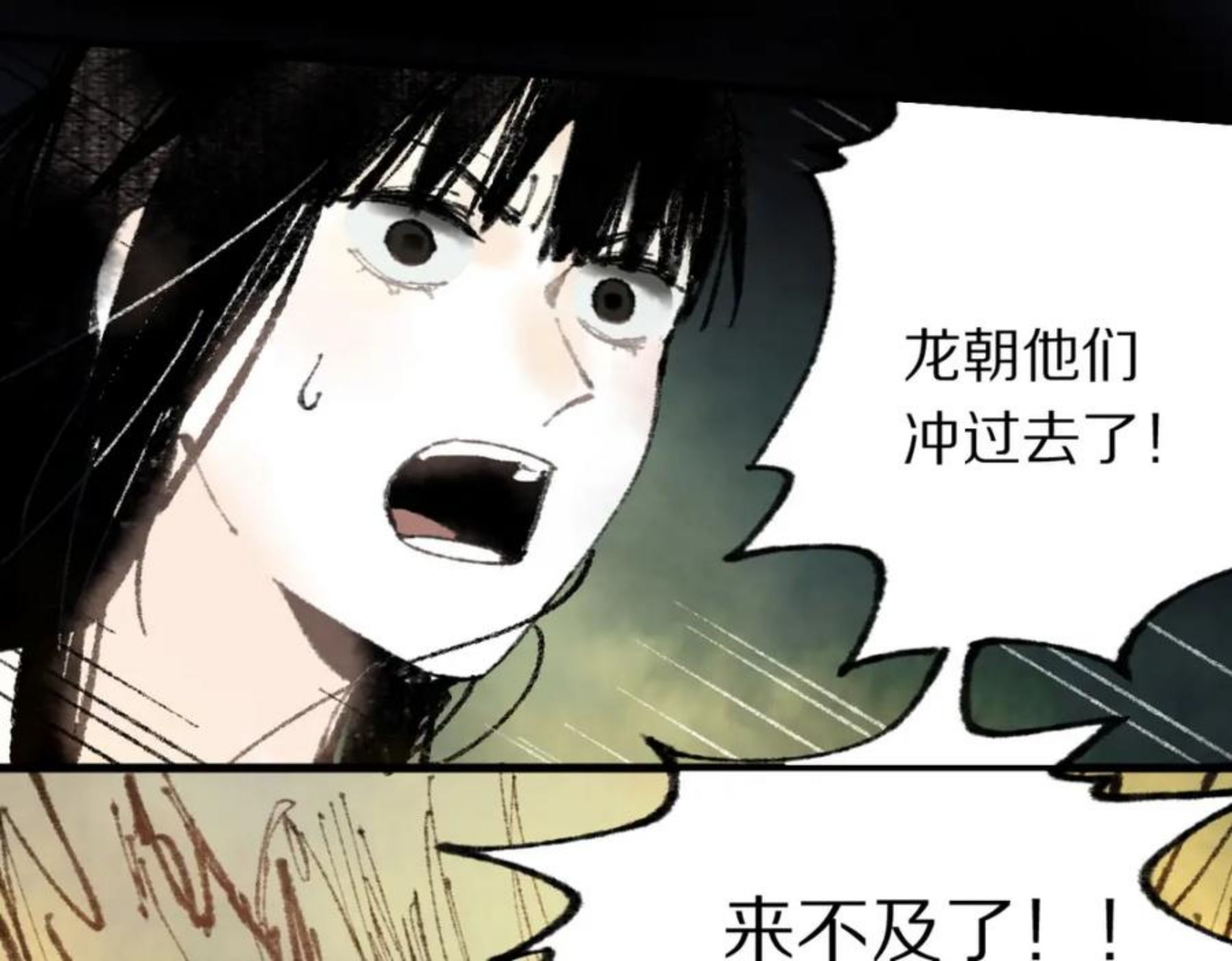 快看漫画八十一道超纲题漫画,第137话 孽龙110图