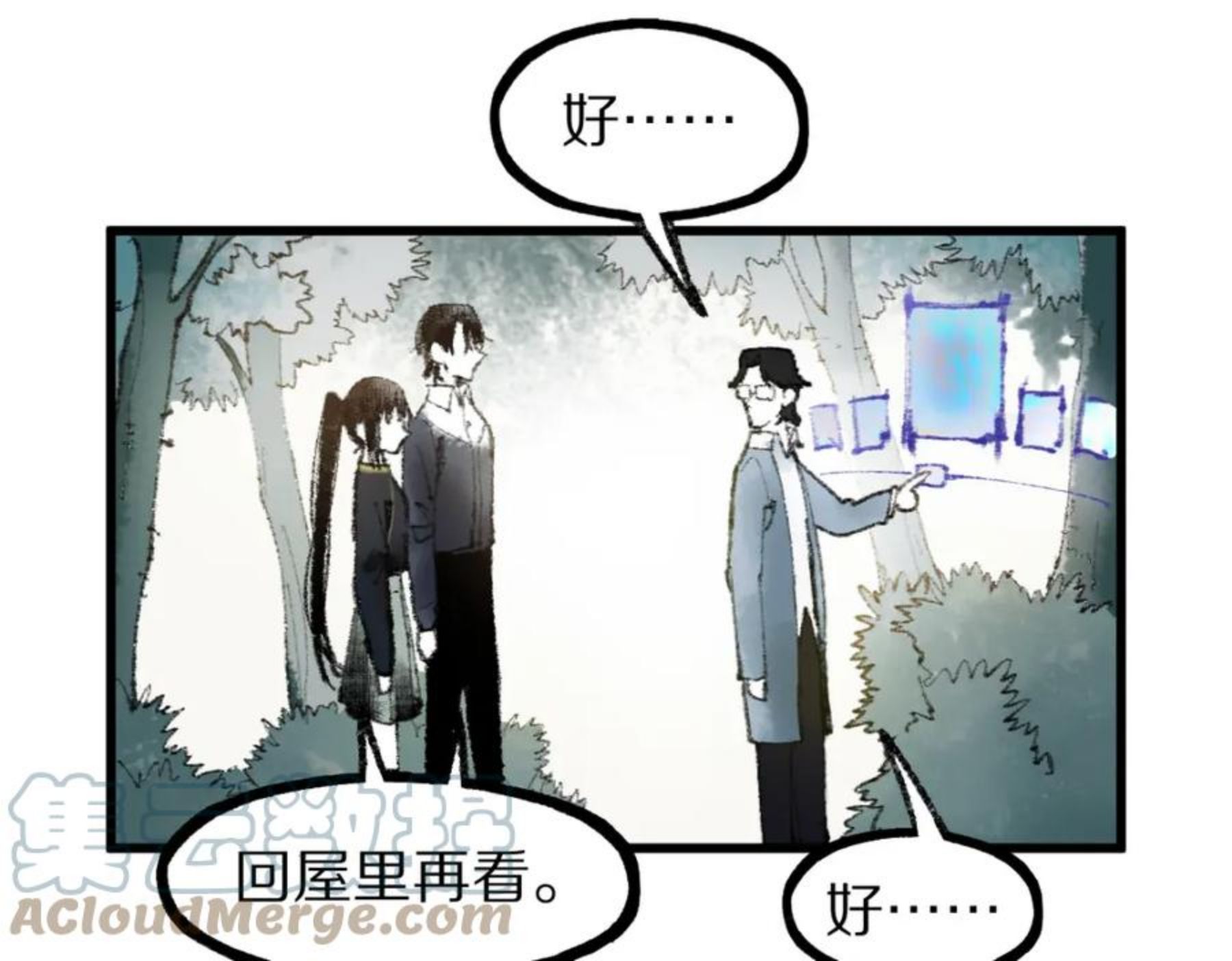 快看漫画八十一道超纲题漫画,第137话 孽龙17图