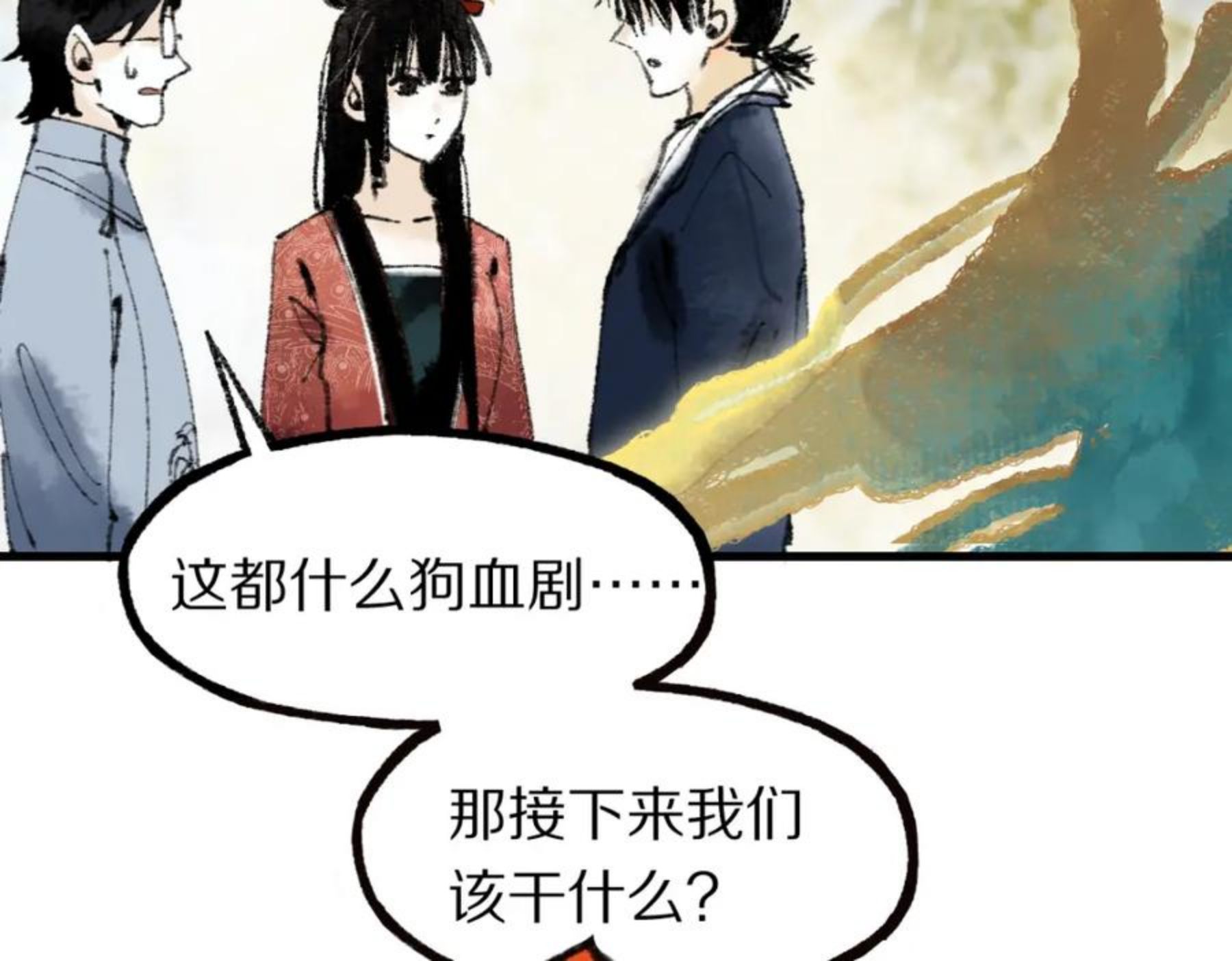 快看漫画八十一道超纲题漫画,第137话 孽龙80图