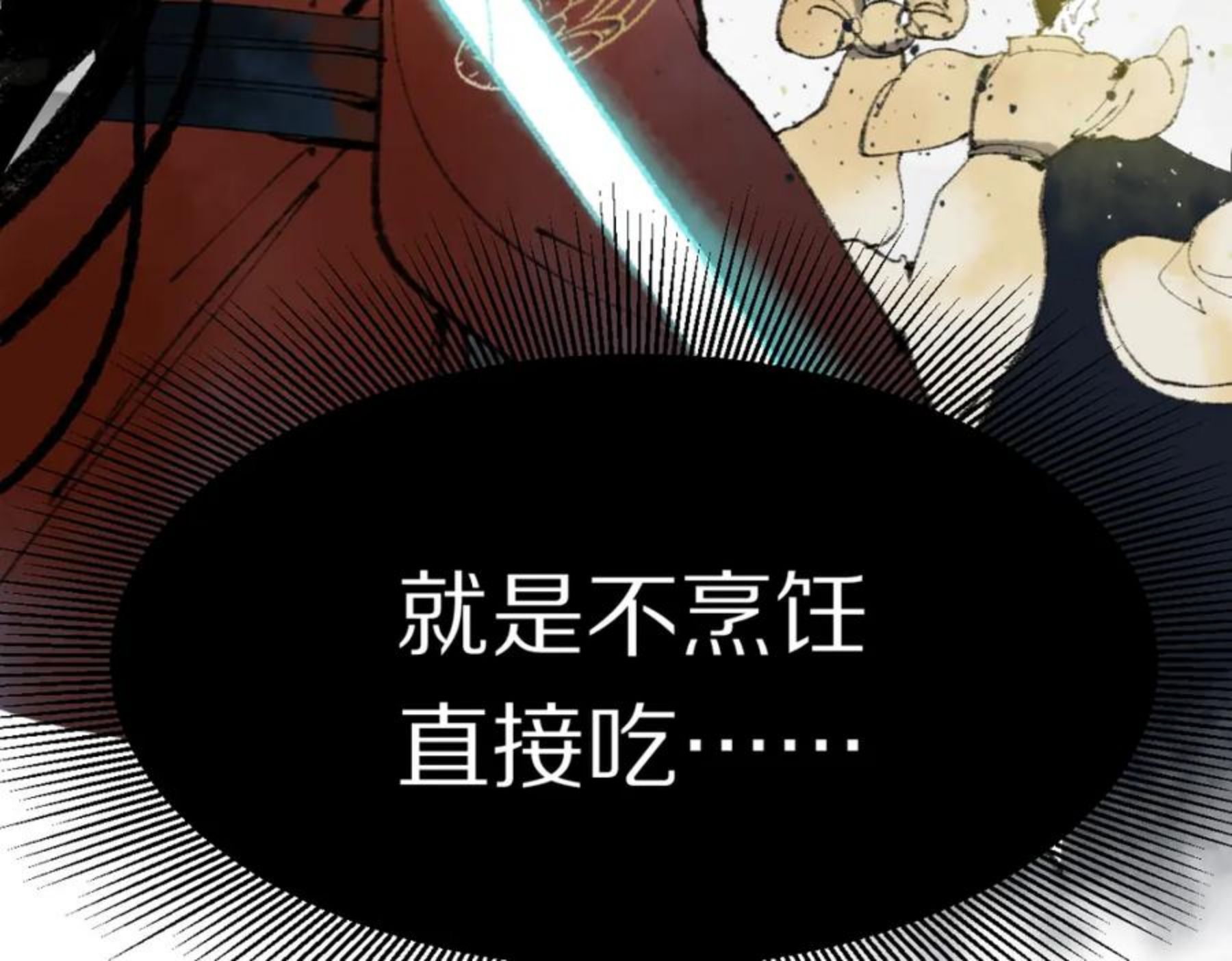 快看漫画八十一道超纲题漫画,第137话 孽龙103图