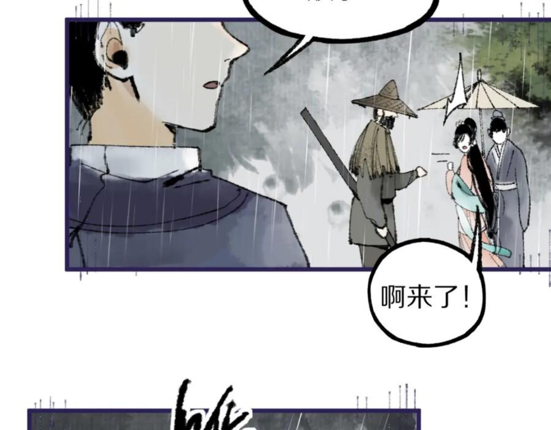 快看漫画八十一道超纲题漫画,第137话 孽龙50图