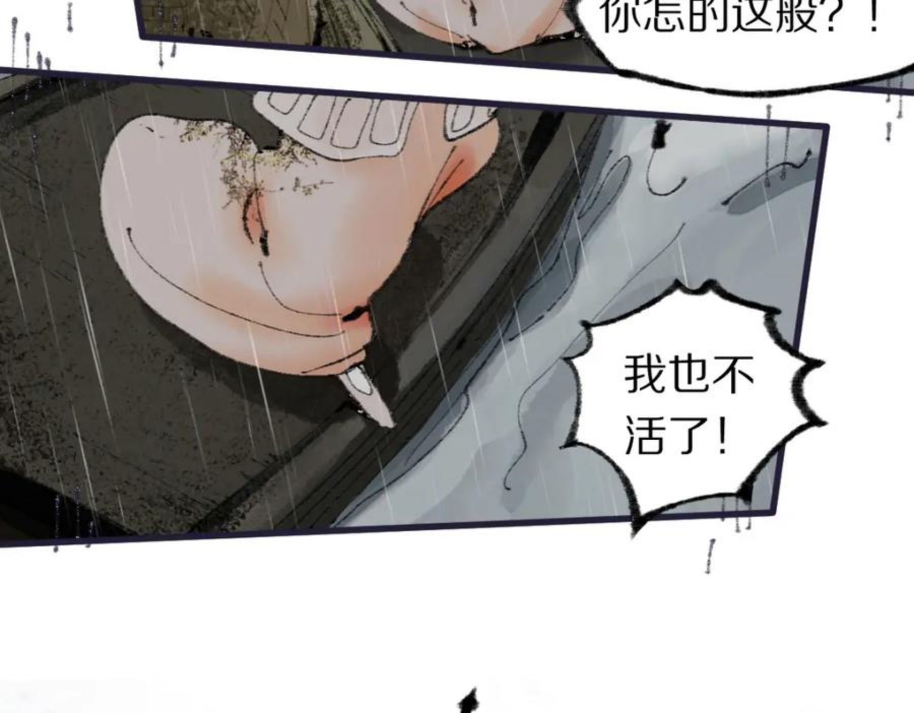 快看漫画八十一道超纲题漫画,第137话 孽龙62图