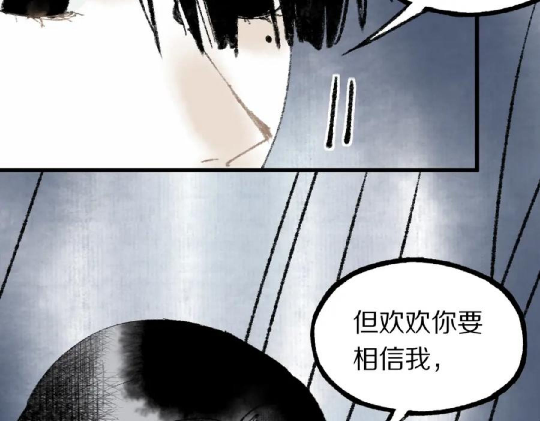 快看漫画八十一道超纲题漫画,第139话 水鬼邪祟139图