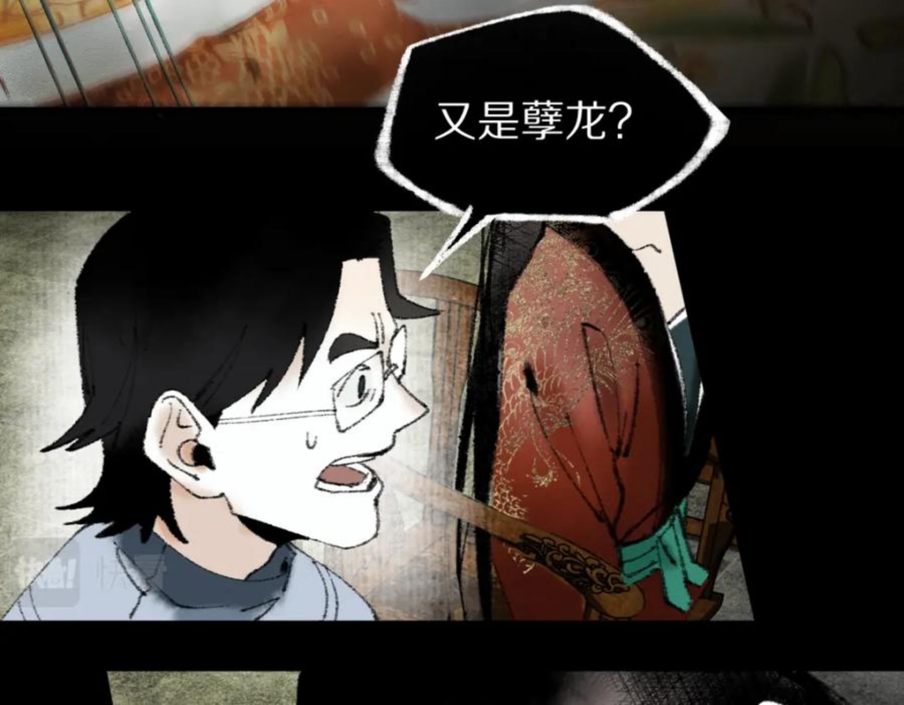 快看漫画八十一道超纲题漫画,第139话 水鬼邪祟8图