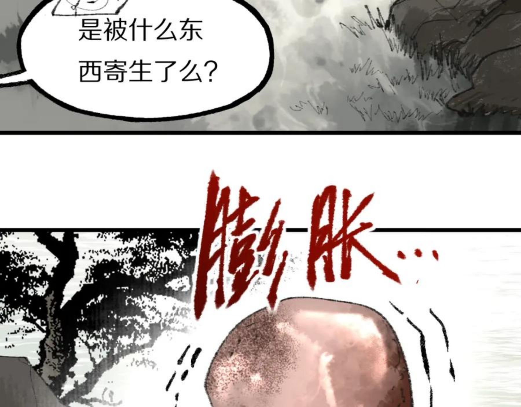 快看漫画八十一道超纲题漫画,第139话 水鬼邪祟150图