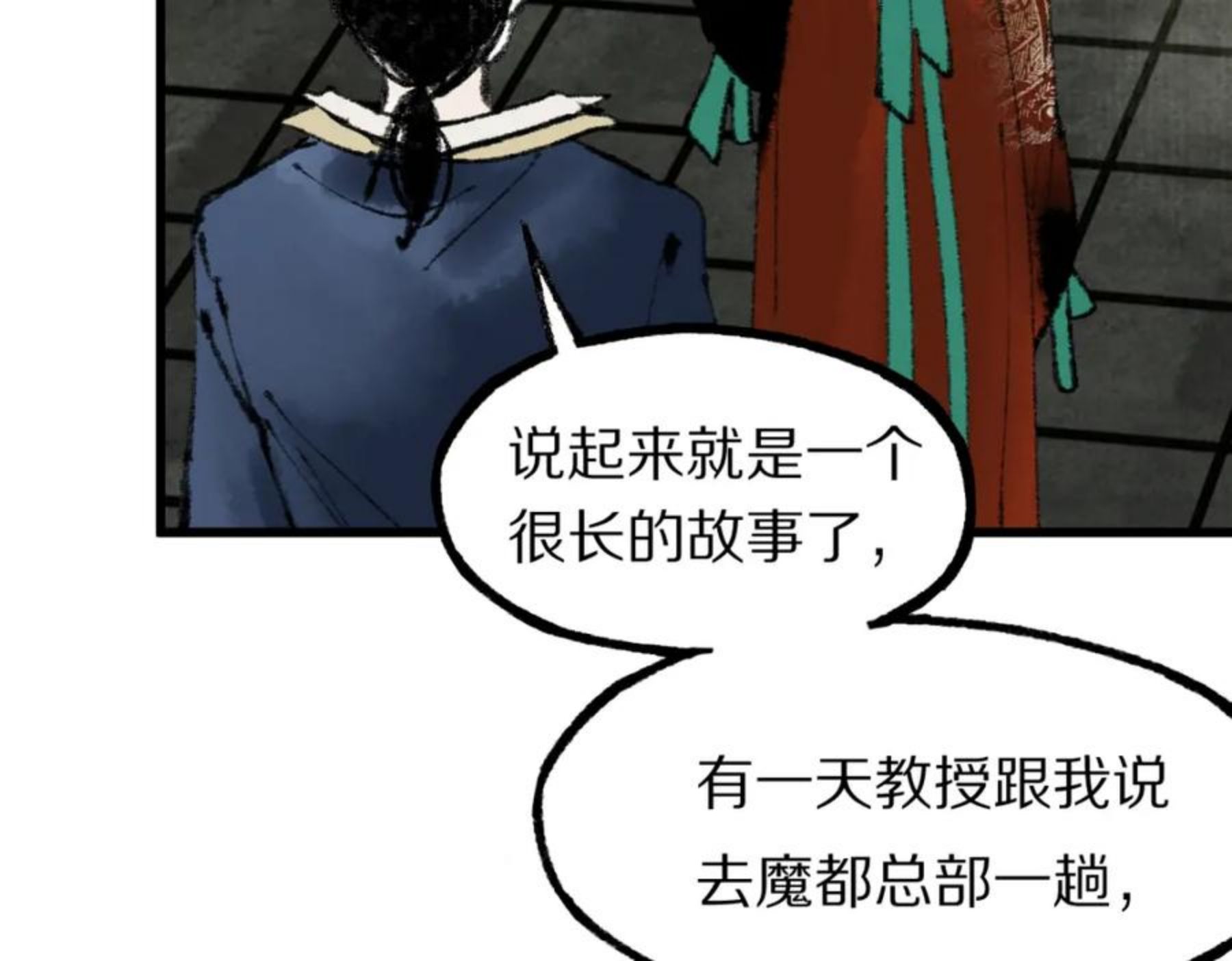 快看漫画八十一道超纲题漫画,第139话 水鬼邪祟126图