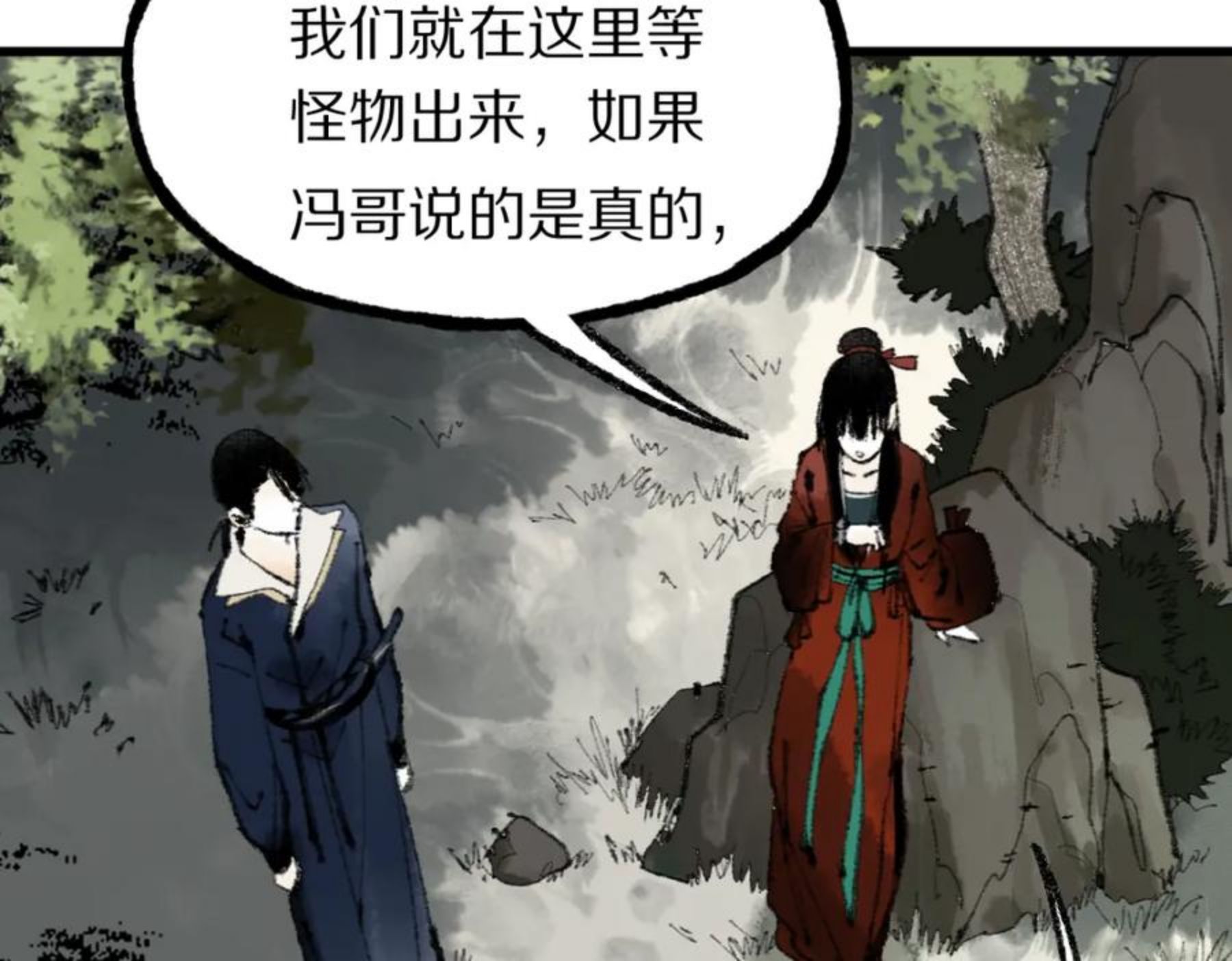 快看漫画八十一道超纲题漫画,第139话 水鬼邪祟146图