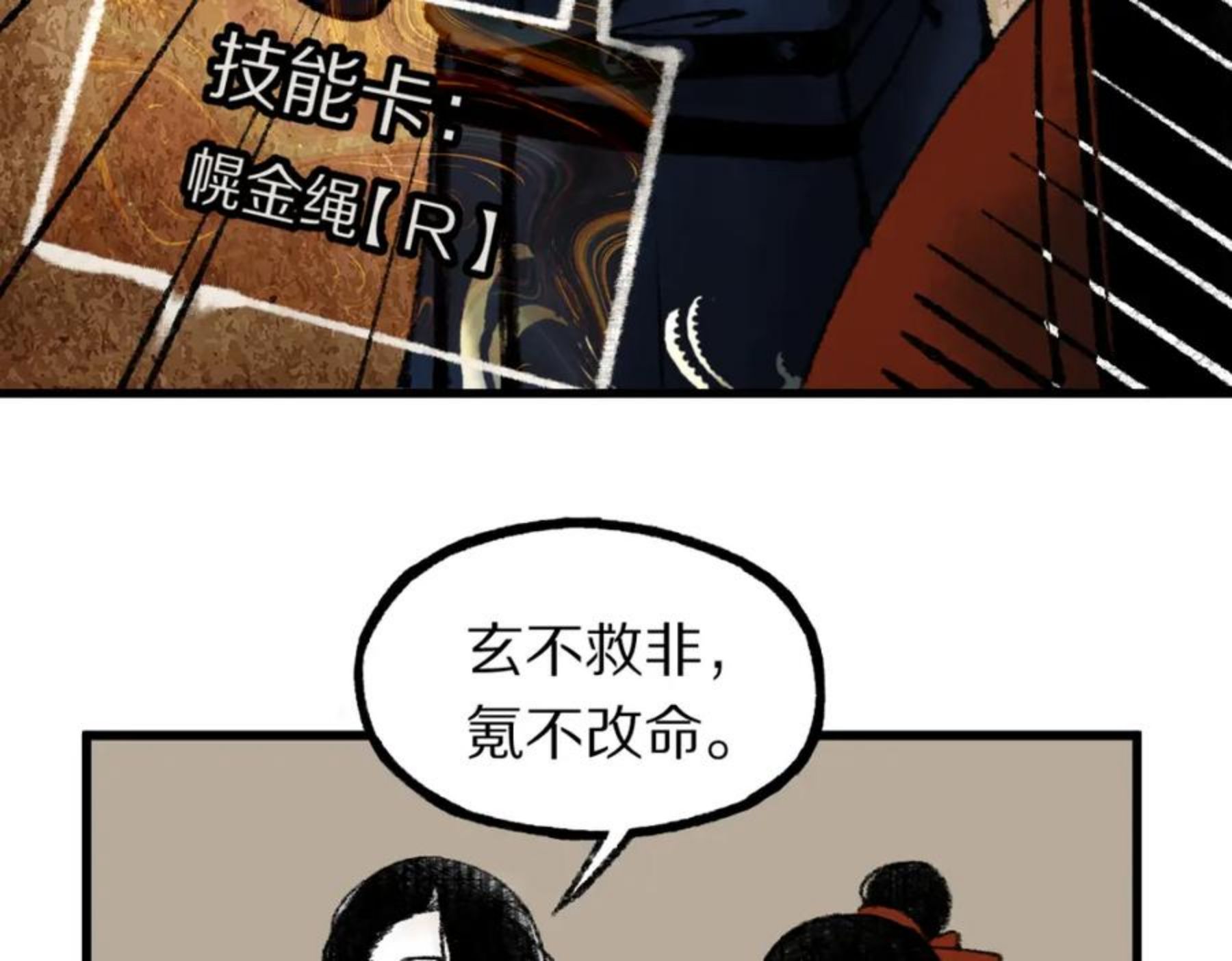 快看漫画八十一道超纲题漫画,第139话 水鬼邪祟123图