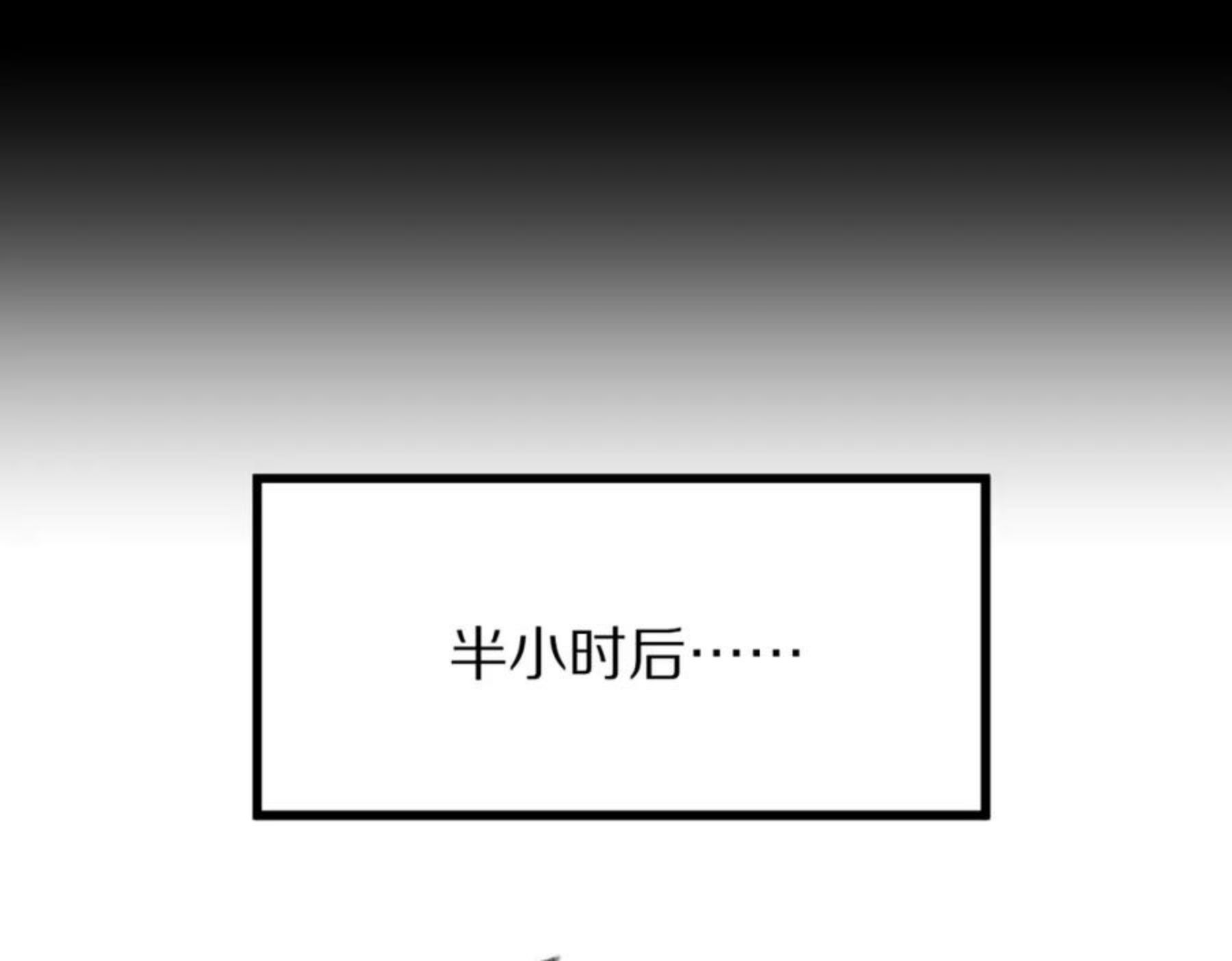 快看漫画八十一道超纲题漫画,第139话 水鬼邪祟88图