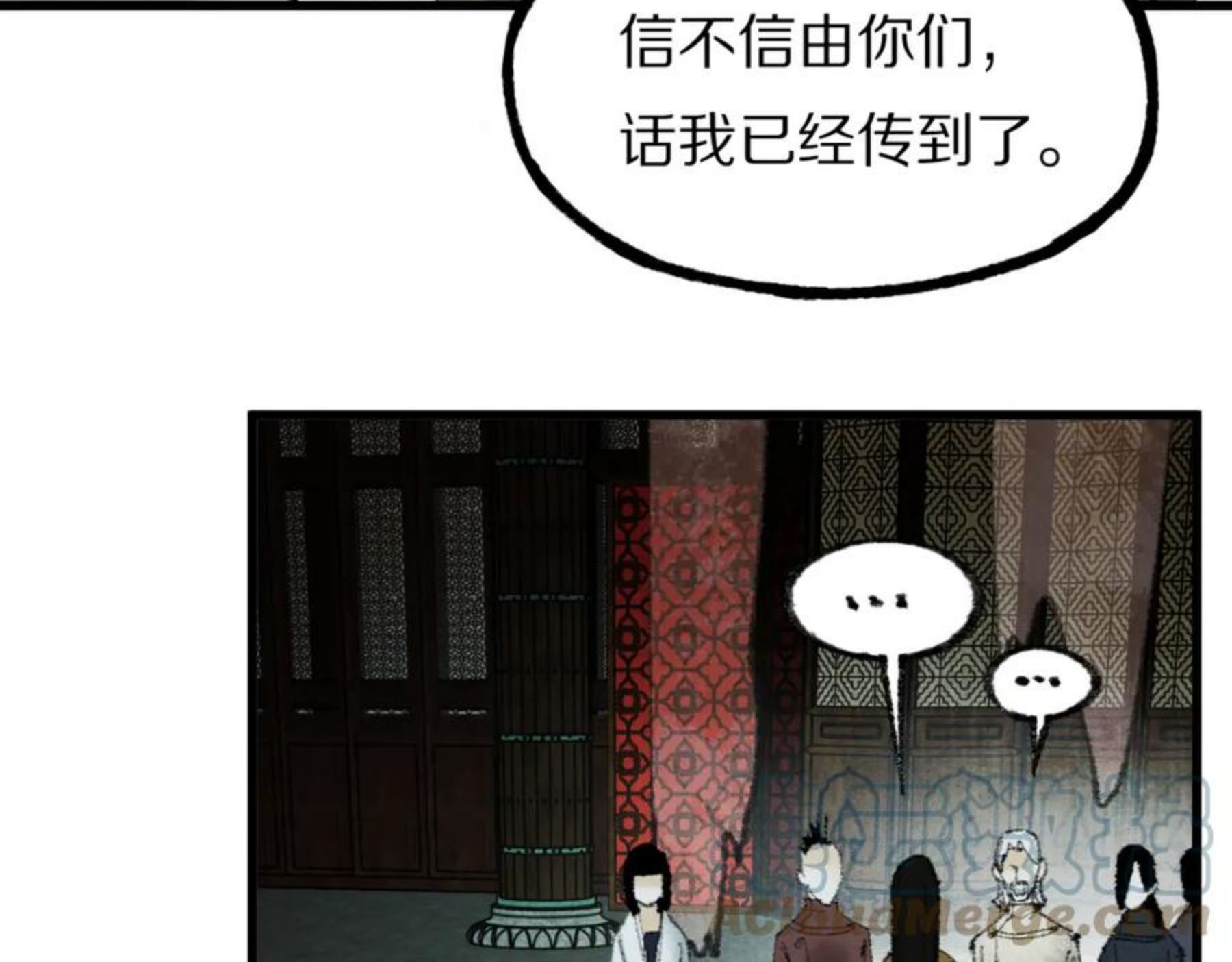 快看漫画八十一道超纲题漫画,第139话 水鬼邪祟109图