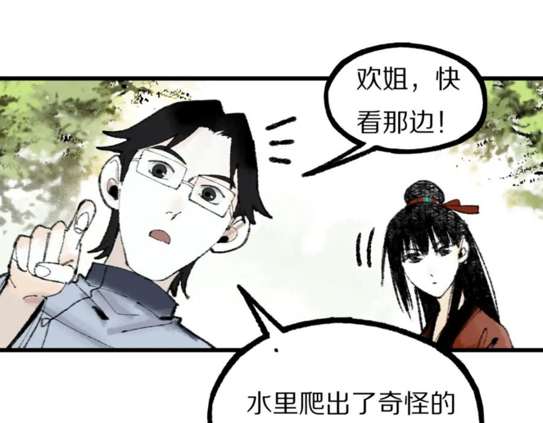 快看漫画八十一道超纲题漫画,第139话 水鬼邪祟148图