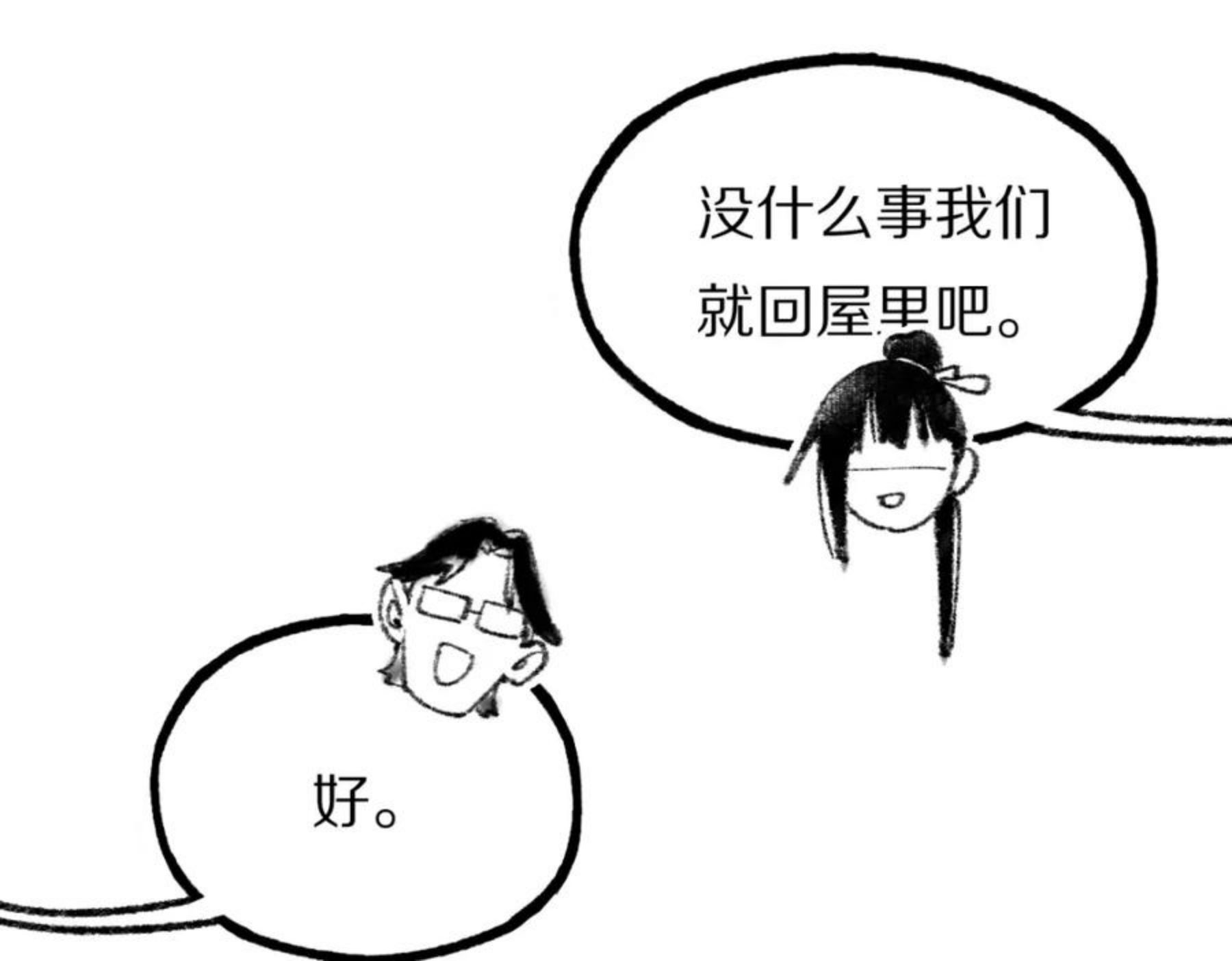 快看漫画八十一道超纲题漫画,第139话 水鬼邪祟99图