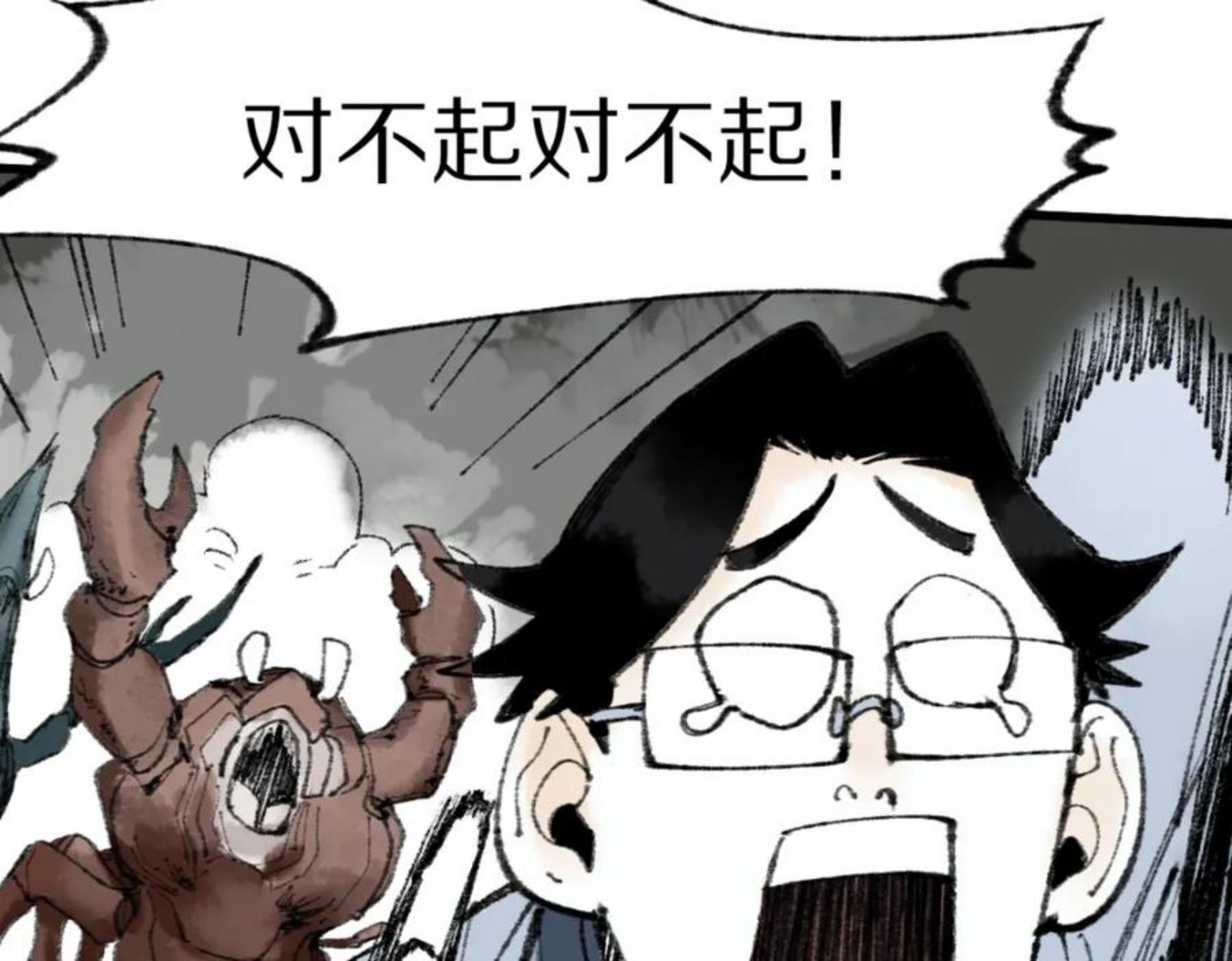 八十一道超纲题小说全文免费阅读漫画,第140话 来袭24图