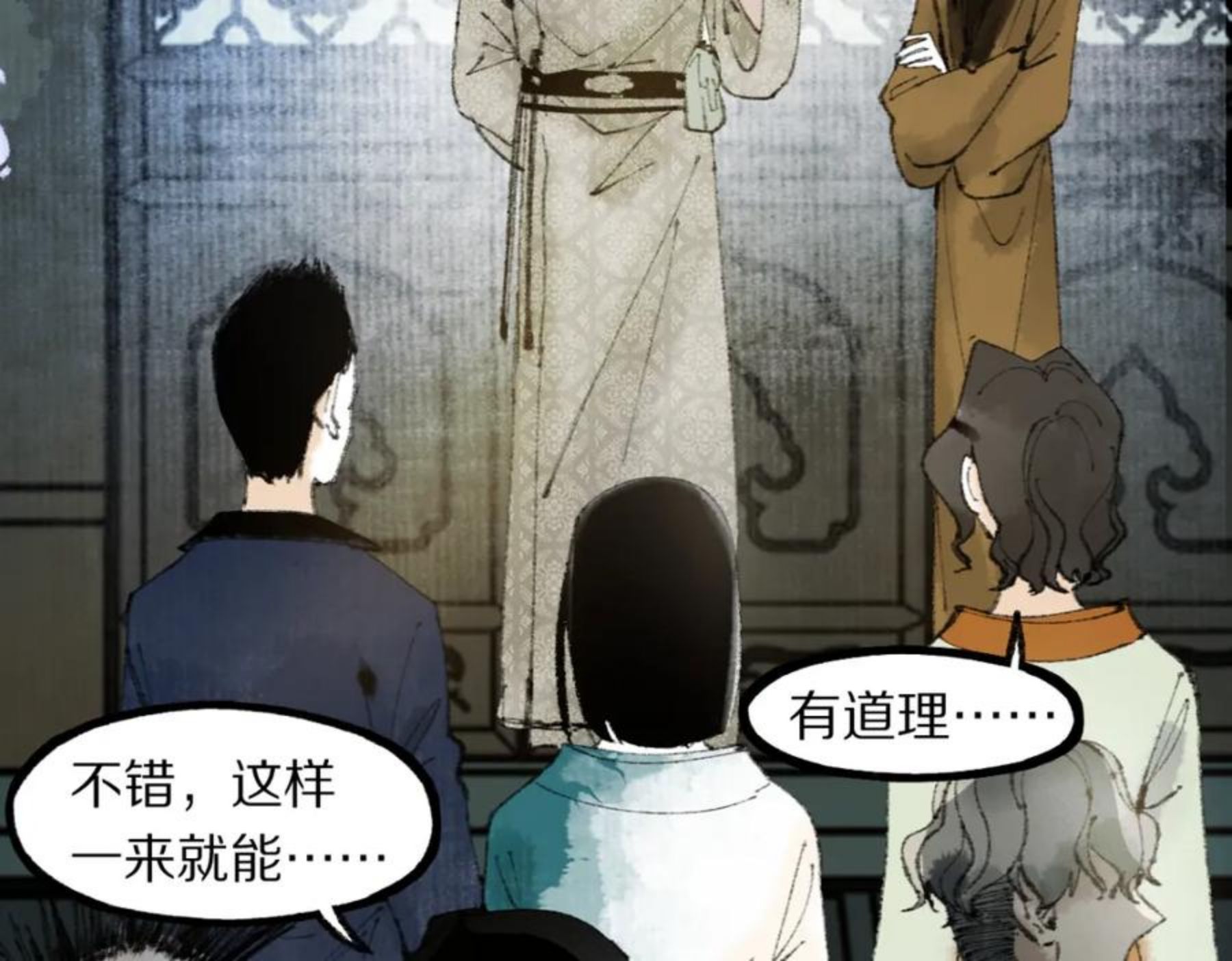 八十一道超纲题小说全文免费阅读漫画,第140话 来袭63图