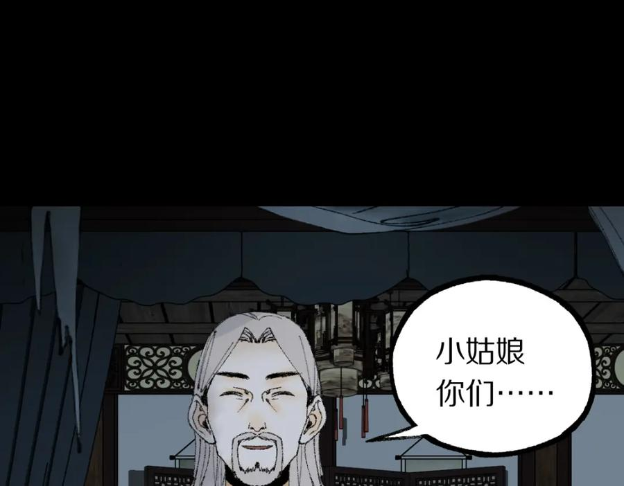 八十一道超纲题免费阅读漫画,第141话 人心114图