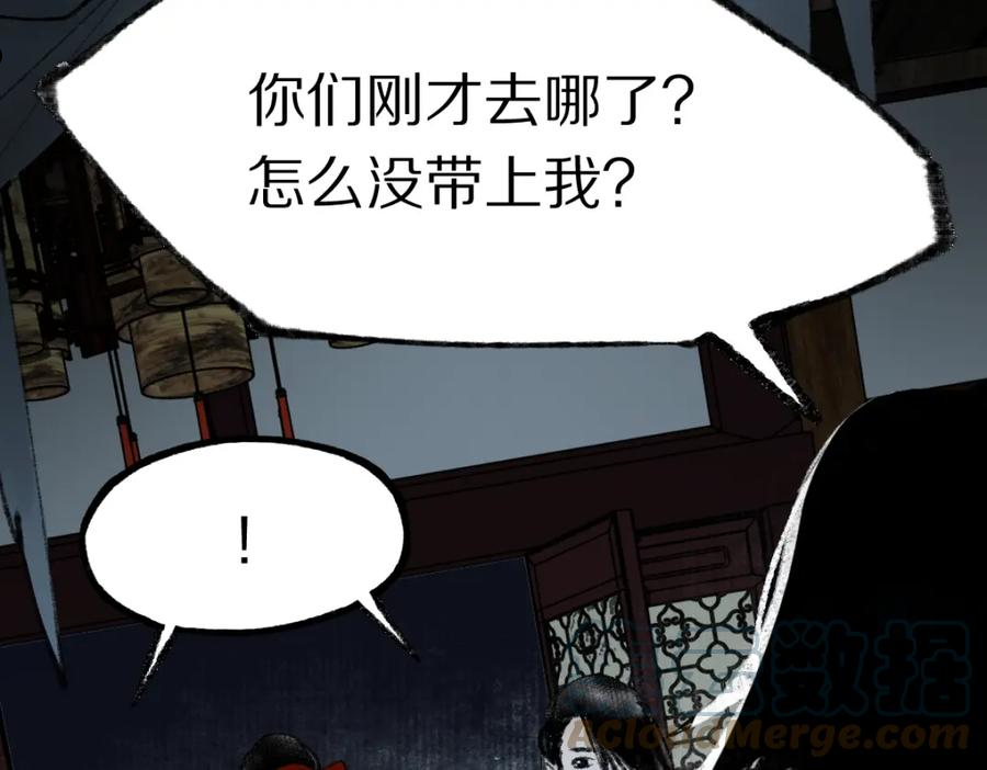 八十一道超纲题免费阅读漫画,第141话 人心117图