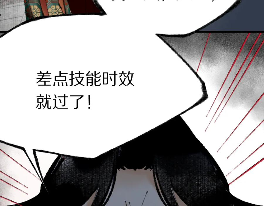 八十一道超纲题免费阅读漫画,第141话 人心119图