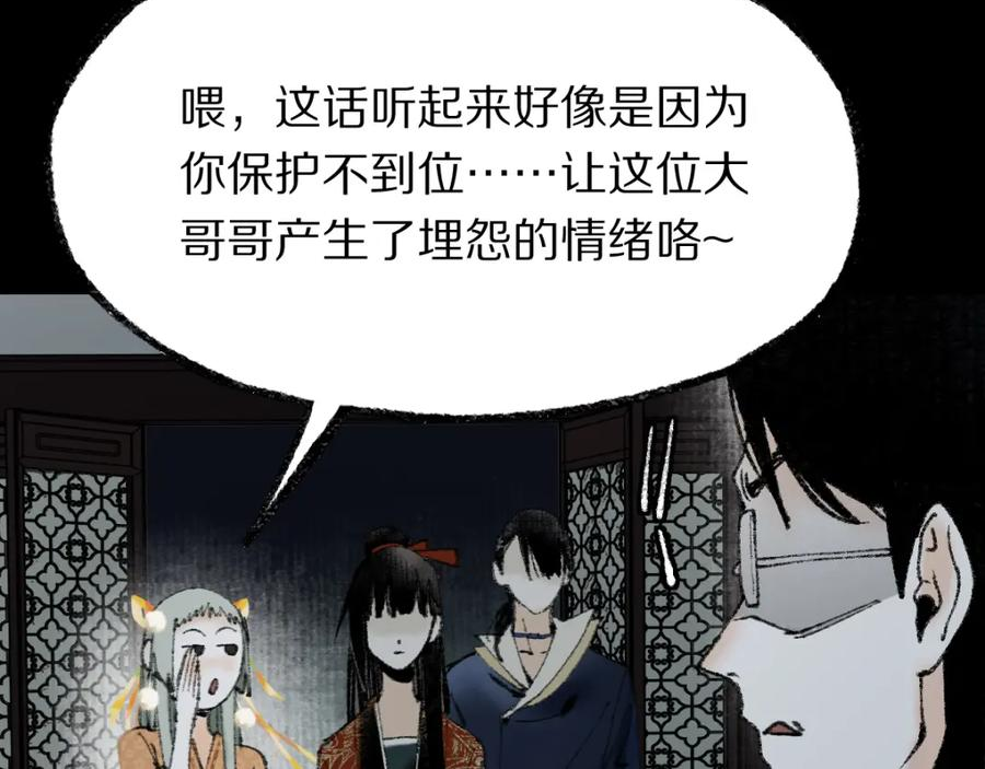 八十一道超纲题免费阅读漫画,第141话 人心123图