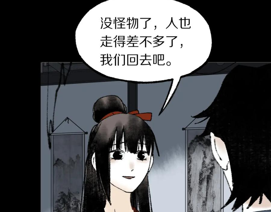 八十一道超纲题免费阅读漫画,第141话 人心127图