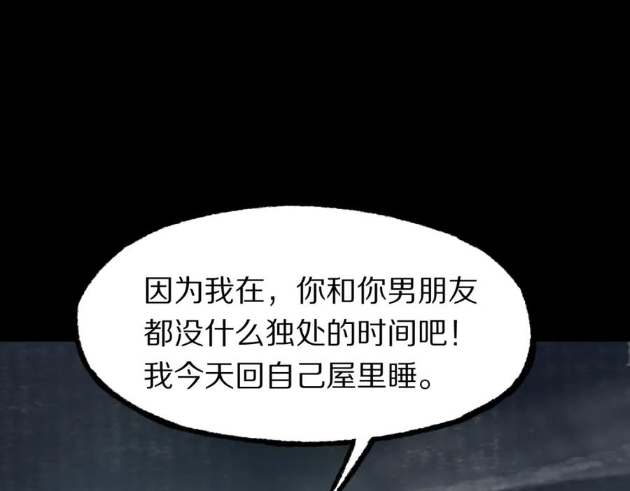 八十一道超纲题免费阅读漫画,第141话 人心130图