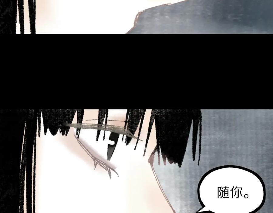 八十一道超纲题免费阅读漫画,第141话 人心134图