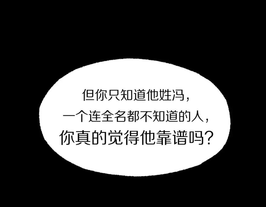 八十一道超纲题免费阅读漫画,第141话 人心136图