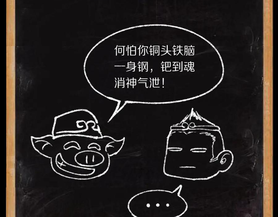 八十一道超纲题免费阅读漫画,第141话 人心146图