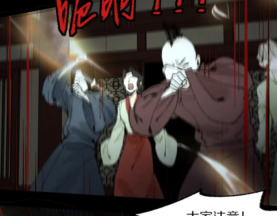 八十一道超纲题免费阅读漫画,第141话 人心18图