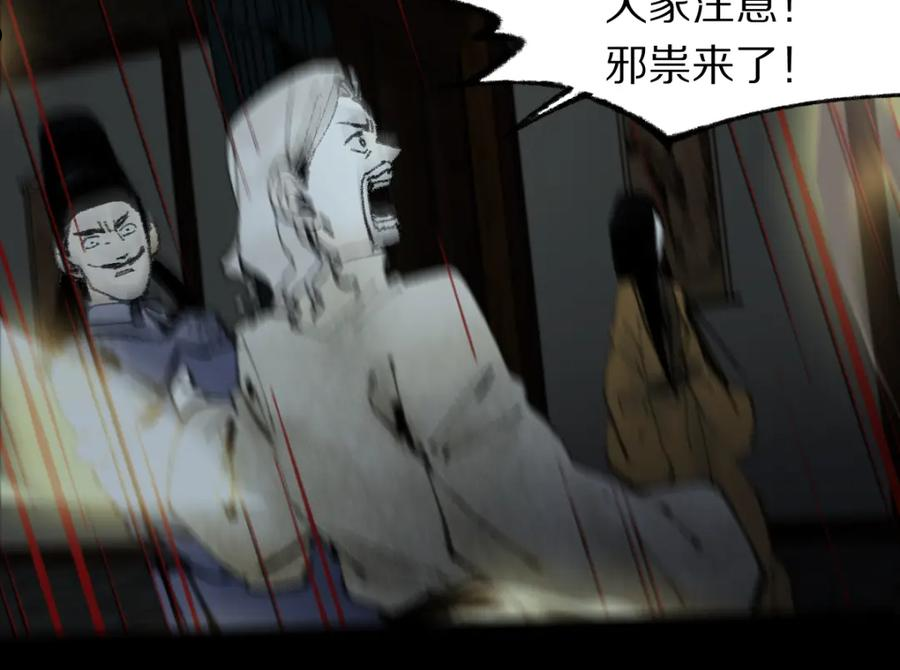 八十一道超纲题免费阅读漫画,第141话 人心19图