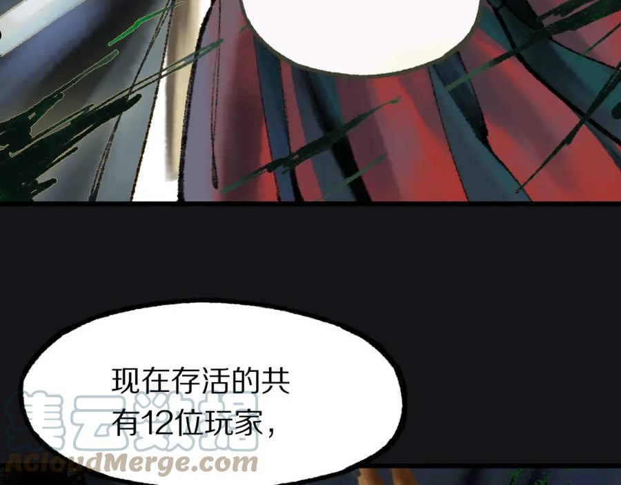 八十一道超纲题免费阅读漫画,第141话 人心29图