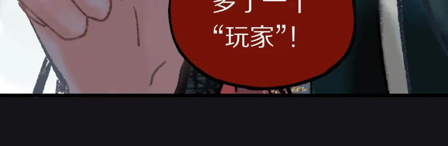 八十一道超纲题免费阅读漫画,第141话 人心35图