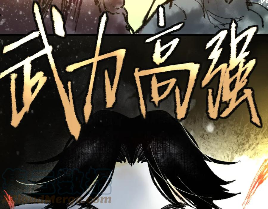 八十一道超纲题免费阅读漫画,第141话 人心41图