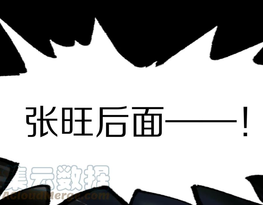 八十一道超纲题免费阅读漫画,第141话 人心49图