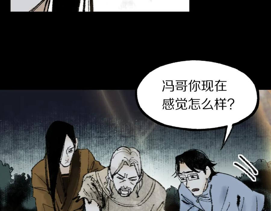 八十一道超纲题免费阅读漫画,第141话 人心74图