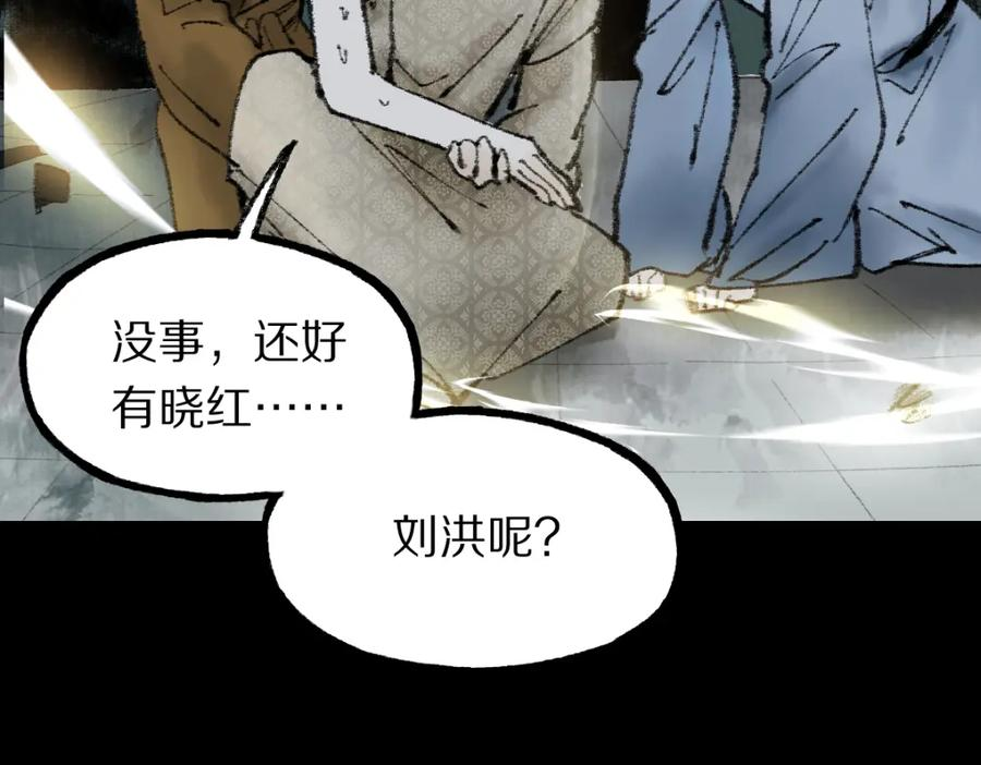 八十一道超纲题免费阅读漫画,第141话 人心75图