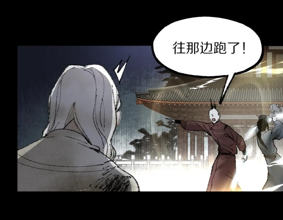 八十一道超纲题免费阅读漫画,第141话 人心76图