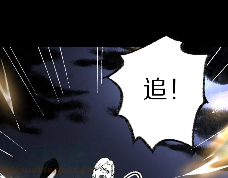 八十一道超纲题免费阅读漫画,第141话 人心77图