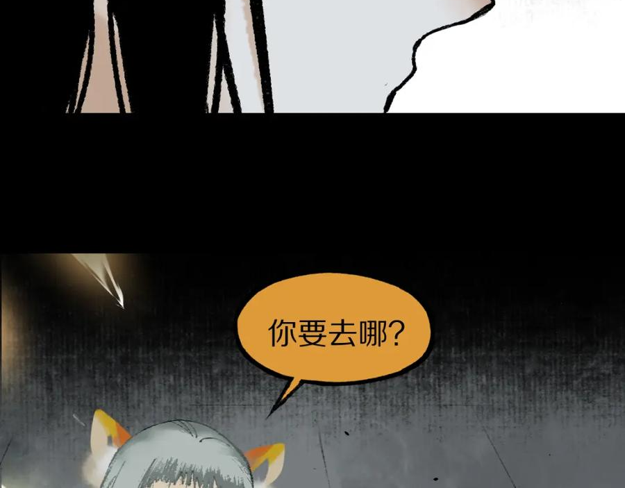 八十一道超纲题免费阅读漫画,第141话 人心83图