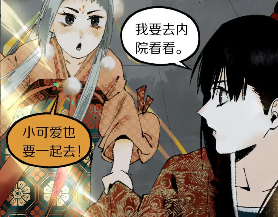 八十一道超纲题免费阅读漫画,第141话 人心84图