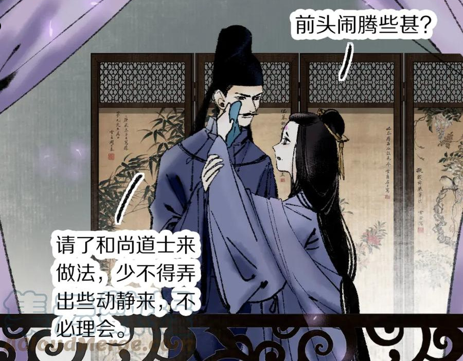 八十一道超纲题免费阅读漫画,第141话 人心89图